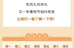 2024年重阳节是几月几日（重阳节是吉日还是凶日）