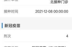 第一针北京生物第二针北京科兴可以吗（科兴生物制药有限公司怎么样）