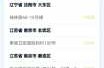 疫情中高风险地区最新名单宁波市（位于高风险地区名单）
