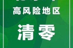 北京朝阳区降为低风险地区了吗，外地车能不能进朝阳区