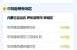浙江昨日新增确诊病例12例详情，浙江新增病例最新消息