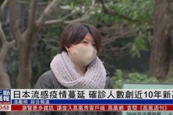 日本出现新病毒是真的吗，河南病毒感染死亡是真的吗