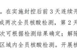 没疫情地区要开展常态化核酸检测（中央下令全国各地核酸检测）