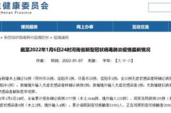河南新增本土确诊病例56例（河南昨日新增确诊1）