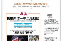 吉林大连新增4例轨迹，大连刚刚最新疫情消息轨迹