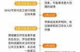 2019—2023年疫情时间线（2022年为什么突然解封）