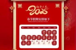 2021春节疫情会提前放假吗（2021放假）