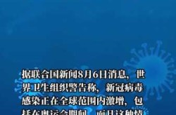 新冠状病毒最新消息，新型新冠病毒最新消息2025
