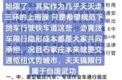 石家庄限行2024年1月最新限号（石家庄限行2024年1月限号吗）