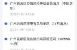 广州本地宝疫情最新消息，广州本土疫情最新消息