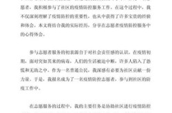 疫情防控心得体会2021，疫情防控心得体会总结