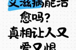 全球第二例艾滋病自愈者出现（中国首例艾滋病治愈案例）