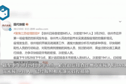 江苏新增无症状感染者2例，江苏再增1例境外输入无症状