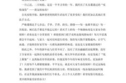 2021疫情作文素材，2021疫情作文素材1000字