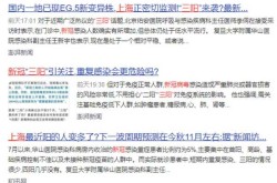 2024年新冠三阳开始了吗现在（现在又开始三阳了吗最新消息）