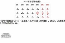 2021年4月4日几点交清明节（2025年4月4日清明节是几点几分）