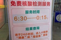 广州南站坐高铁需要核酸检测报告吗（广州南站坐高铁要核酸检测吗）