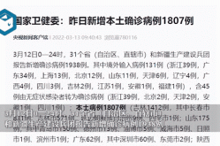 31省区市新增境外输入17例（31个省今天新增多少例）