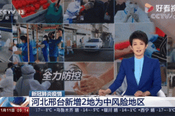 河北邯郸疫情最新消息肺炎疫情（肺炎最新消息）