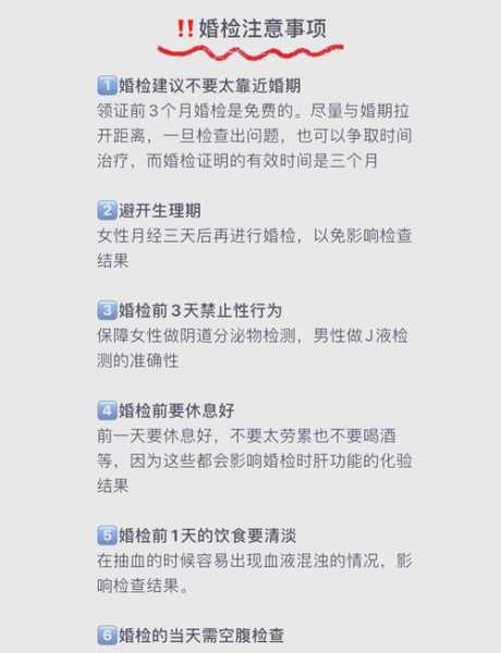 郑州确诊护士参加婚宴 流调披露（郑州婚检流程）