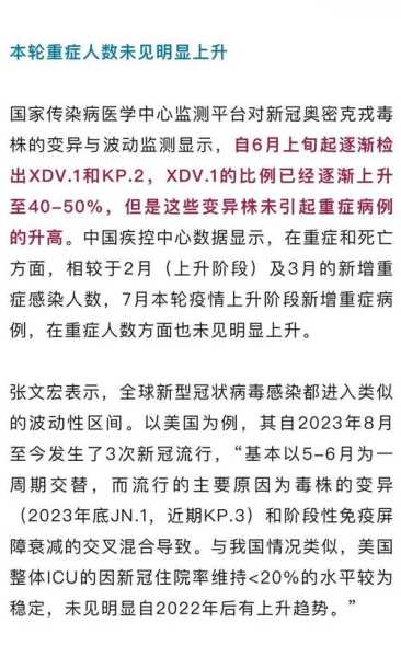 广州荔湾区新增1例阳性感染者（广州又有什么传染病了）