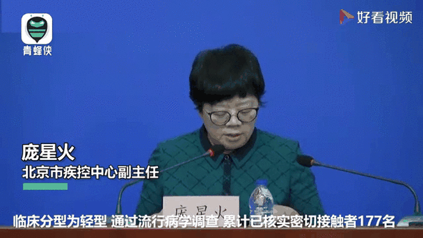 北京通报新增1例死亡病例详情（新增确诊病例最新通报）