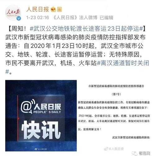 眉山疫情最新数据消息今天封城（2020年疫情最新消息）