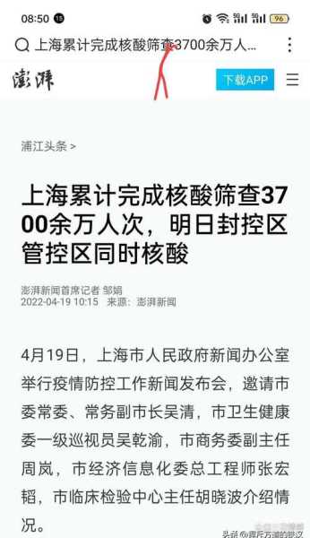 31省区市新增本土确诊56例（上海新增确诊）