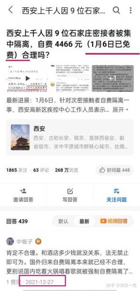 石家庄发布3名密切者行动轨迹(石家庄发现一名密接者)
