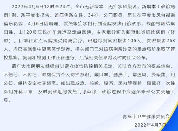 青岛疫情最新消息还能去青岛吗(青岛现在能去吗疫情)