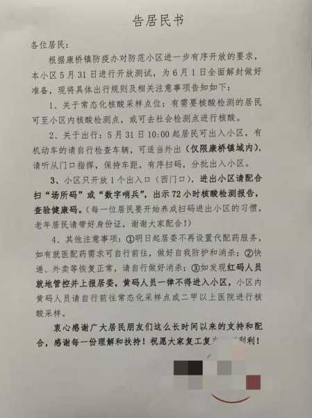 上海什么时候解封恢复正常出行(上海高速恢复通行通知)