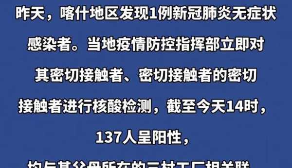 新疆新增137例无症状感染者(新冠无症状感染者比例)