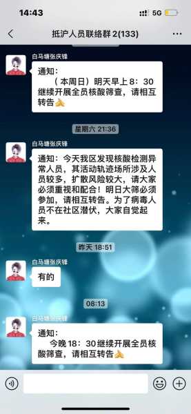 上海疫情什么时候结束恢复正常（疫情多久结束恢复正常）