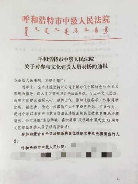 内蒙古额济纳旗已确认5例确诊(蒙古国新增确诊病例)