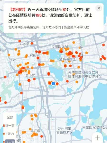 苏州疫情什么时候结束恢复正常(最近苏州有疫情吗)