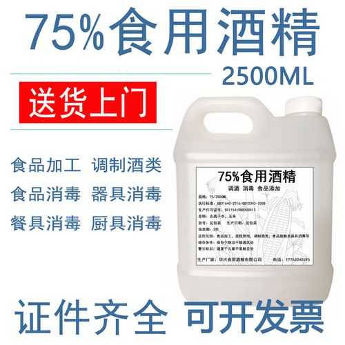 75酒精几秒杀死奥密克戎病毒(家用消毒酒精用75还是95)