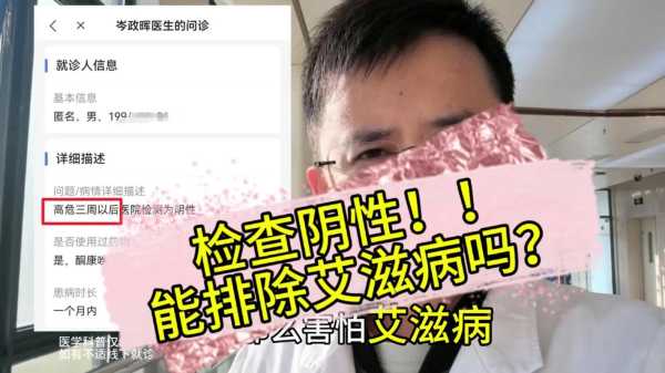 西安4天新增54例阳性感染者（艾滋感染者阳性有转阴的吗）