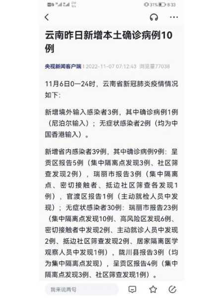 云南昆明封城最新消息2021(昆明最近疫情最新消息)