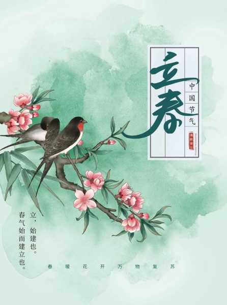 立春是2022的几月几日几点(立春是农历的几月初几)