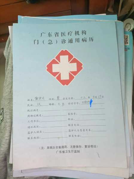 重庆九龙坡区病例曾头晕未就诊(有就诊卡还要病历本吗)