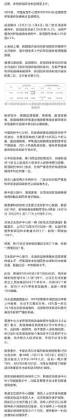 内蒙古呼和浩特市疫情最新消息(内蒙古流感最新消息)