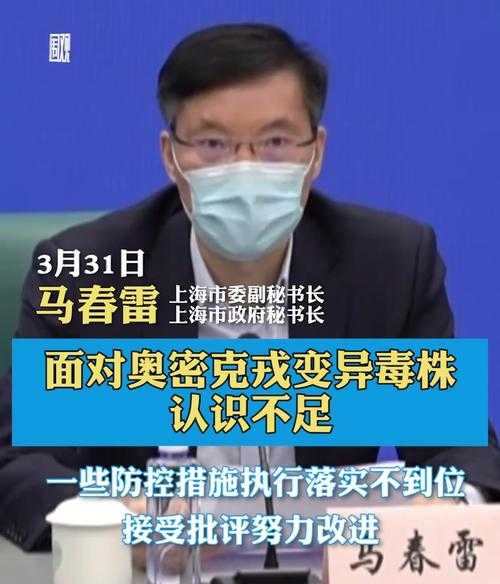 上海:防疫准备不充分接受批评(不能接受批评)