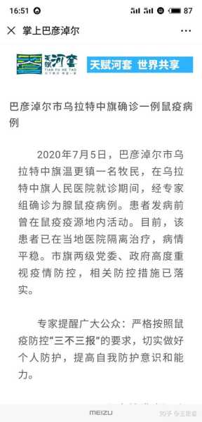 沈阳新增确诊者曾去内蒙古旅行(内蒙古一病人被确诊为腺鼠疫)