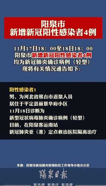 山西运城新增18名阳性感染者（艾滋感染者阳性有转阴的吗）