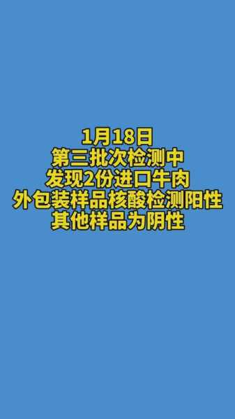 买到核酸阳性食品是否会被传染（与新冠阳性的人接触一定会传染吗）