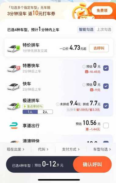 2020年滴滴准入车型一览表（滴滴车辆注册条件和车型）