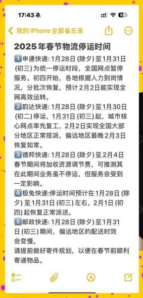 2022快递春节什么时间停运(韵达快递停运时间2020)