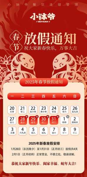今年春节放假安排2021最新（2021寒假放假时间）