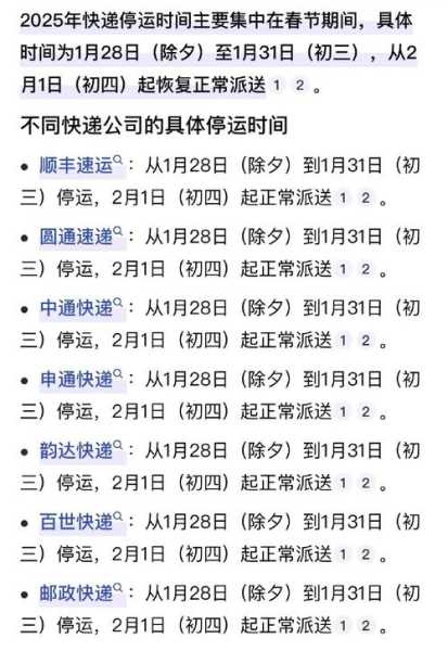 快递什么时候恢复正常2022(年后快递几号恢复2024)