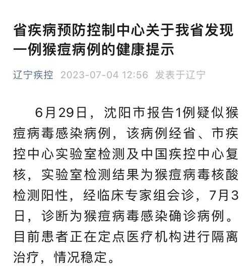 辽宁一中学25名学生确诊隔离（辽宁又出现一例）